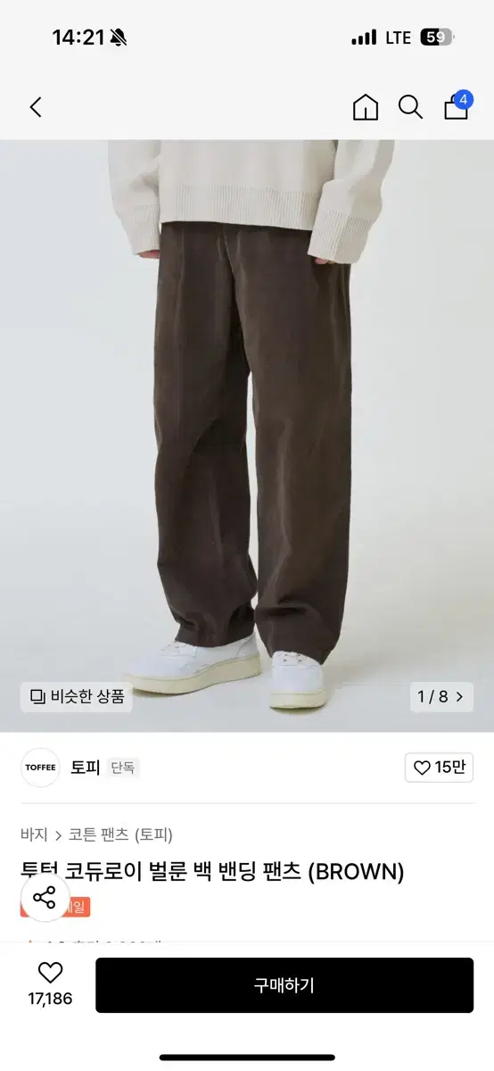 토피 코듀로이 팬츠 브라운 M